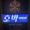 호박나이트 이미지