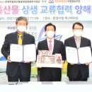 호미곶돌문어사업협동조합 국제뉴스