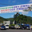 상촌 다목적광장 이미지