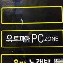 브라더PC방 이미지