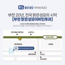 맑은성모이비인후과 네이버블로그