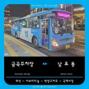 삼진주유소 이미지