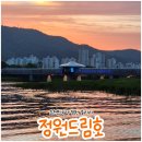 순천 정원드림호 배타고 국가정원에서 동천 노을 한바퀴