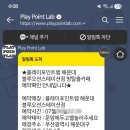 플레이랩 - 청주시 청원구 주성로 279 | 플레이랩