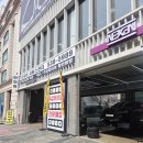 강남제일세차장 | 넥센타이어 렌탈 및 제휴카드 이용 후기 월 0원에 타이어 교체
