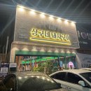 [상구네 돼지구이/크라운맥주] 구미 옥계동 새로생긴 돼지고기집에서 단체회식하고 2차로 흑맥주...