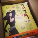 쌀아가씨 이미지