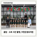 이천은광유치원 이미지