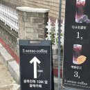 감각적인 밤리단길카페 &#39;5센소커피 밤리단길카페점&#39;에서 바스크 치즈 케이크