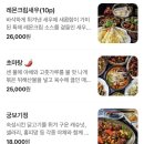수계 | 원주 미후 중식당 후기｜구수계·누룽지탕·라즈지 메뉴 추천