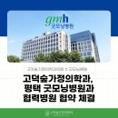 굿모닝온가족의원 네이버블로그