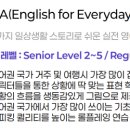실용영어회화 (초급) 이미지