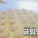 아담만두 이미지