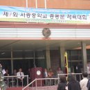 서종중학교 이미지