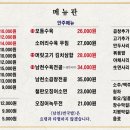 남천밥집 이미지