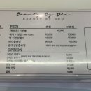 뷰티바이뚜