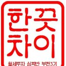 [월투심화반 3기] 3주차 강의 후기~ "고수와 하수는 한끗차이" 이미지