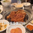 신복돼지갈비 네이버블로그