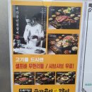 &lt;신현동&gt; 임성근 국가공인 진갈비 인천 가좌점 놀이방식당 한식대첩3 우승자 내돈내산 솔직후기