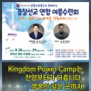 오늘의 기도(2026년8월10일) 이미지