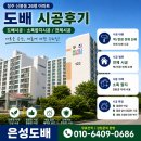 두진백로아파트경로당 | 청주 신봉동 두진백로 아파트 소폭합지 도배 시공후기