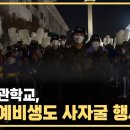 82기 기수 대표 일만일만 인사드립니다. 이미지