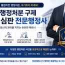 혜안행정사사무소