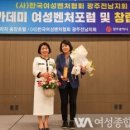 사단법인 광주전남여성벤처협회 이미지