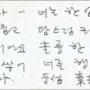 이중섭 그림과 편지 이미지