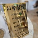 시월헤어살롱