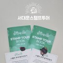 베스킨라빈스홍제 | 서대문구 스탬프 투어 완벽 가이드