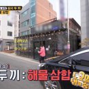 삼합수산업