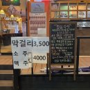 외암파전 인천원당점 이미지