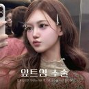 자연과함께(주) | 앞트임전후 자연스러운 후기보고 수술하고 싶다면?