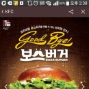 보스버거 이미지