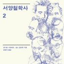 서양