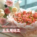 도도떡 - 강서구 명지국제2로 80 | 울산앙금떡케이크 도도케이크 동구떡케이크 주문제작 후기