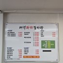 대덕파지감자탕