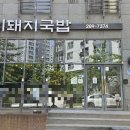 율리가마솥돼지국밥