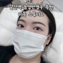부평 갈산역 자연스러운 눈썹반영구 추천 + 반영구 관리 꿀팁