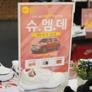슈마커이마트 이미지