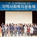 복지공동체 이미지