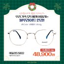 으뜸50안경신림3호점 이미지