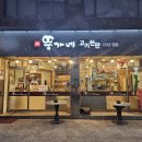 뚱가네고기한판 이미지