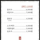 진주콩국수
