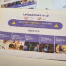 마티스 | [군산]아이와 가볼만한곳 색채의 마술사 앙리마티스 미술전 후기