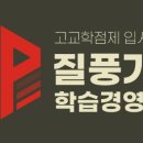질풍가도광주센터