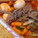 스텔라떡볶이서울 이미지