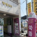 서산 쑥뜸 임신준비, 수족냉증 : 쑥뜸천하 서산점 좌훈, 돔뜸 후기