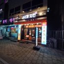 60계치킨대전중리